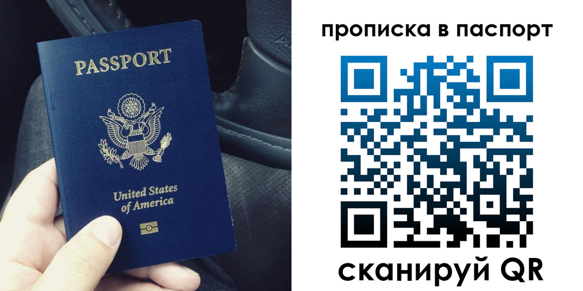 временная регистрация для школы в Чебоксарах