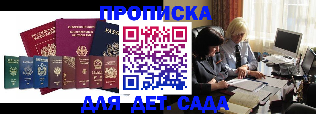 купить прописку в Чебоксарах