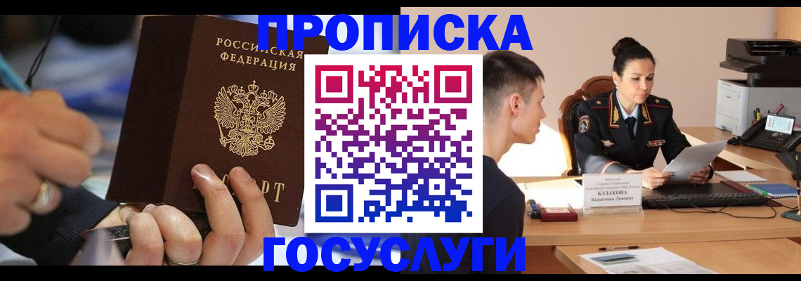 прописка поиск в Чебоксарах