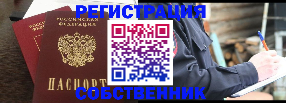 прописка 2025 в Чебоксарах