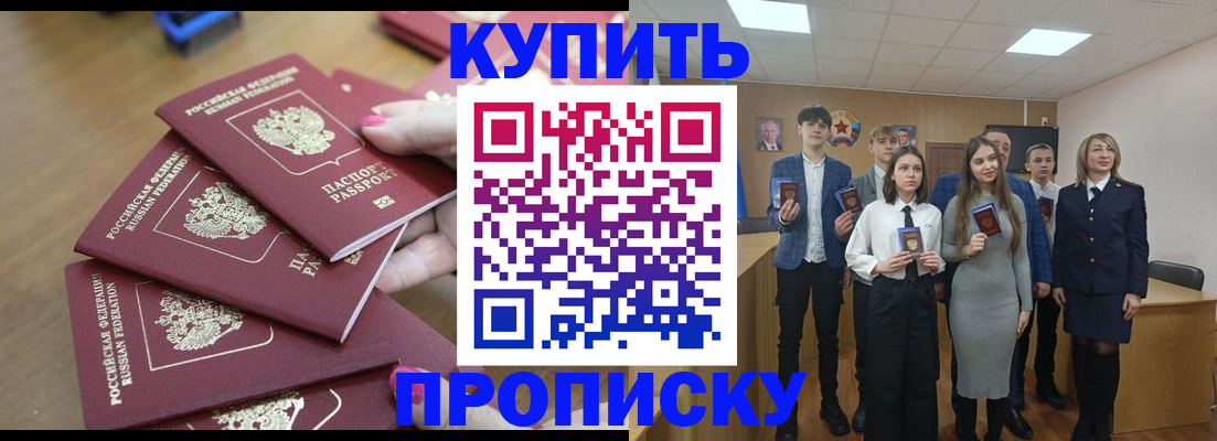 прописка для школы в Чебоксарах