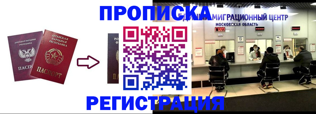 временная регистрация законно в Чебоксарах