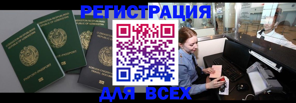 регистрация в Чебоксарах