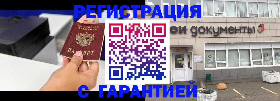 прописка регистрация в Чебоксарах