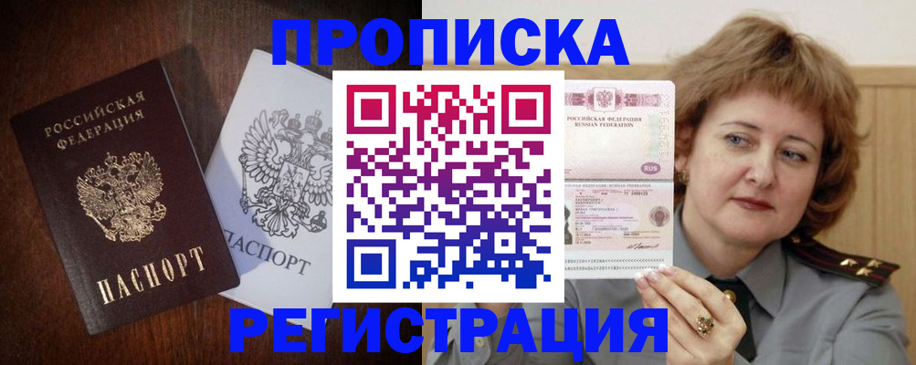 временная регистрация собственник в Чебоксарах