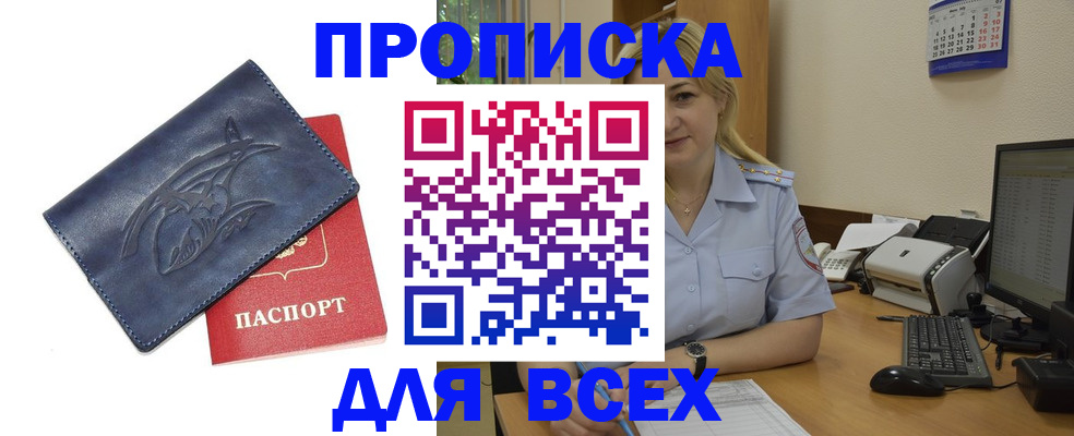 временная регистрация адрес в Чебоксарах