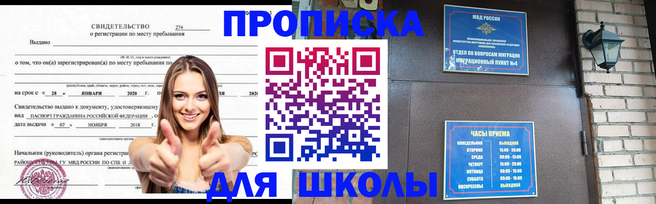 прописка регистрация в Чебоксарах