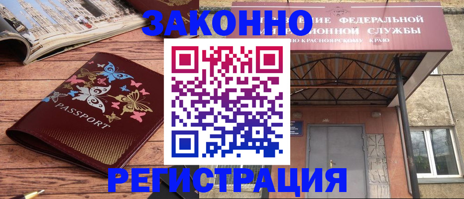 прописка поиск в Чебоксарах