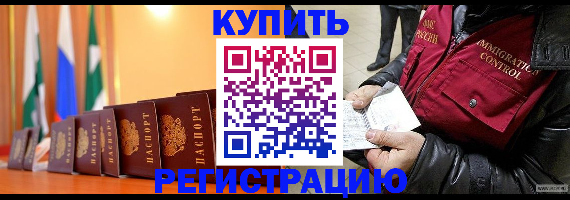 временная регистрация собственник в Чебоксарах